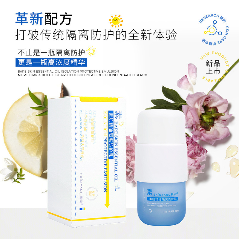 Yanwen Essential Oil Isolation Protective Primer Water-Glow Essence Cream All-In-One Makeup Primer Natural No-Makeup Look Water-Free Formula