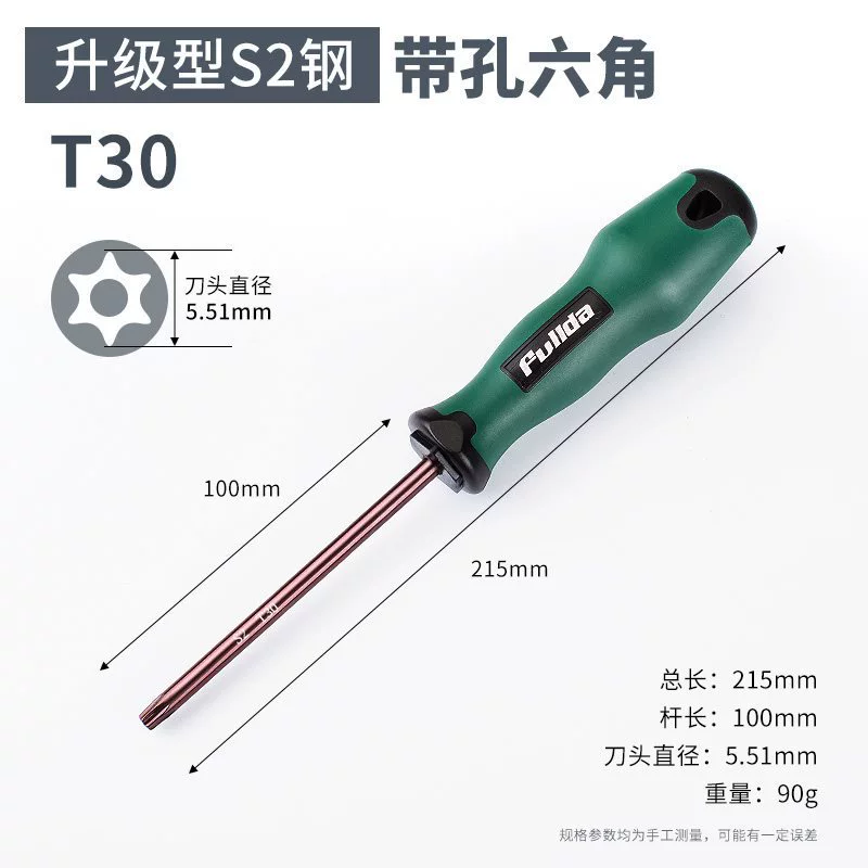 Гаечный ключ T20 шестигранный торцевой t15 прямоугольной формы t30 инструмент t10 набор т25 цветок типа t8
