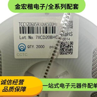 ȫ��ԭ�b TCC1206X5R106K500HT 1206 106K 50V X5R 10% 10UF ���h