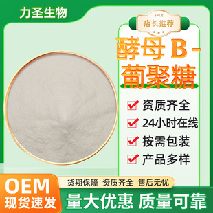 ��ĸ&beta;-�Ͼ���90%ˮ�ܽ�ĸ��ȡ��I�B������ʳƷԭ�ϬF؛����r��