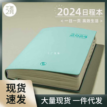 三年二班 2024年日程本365天每日一页计划本todolist工作效率手册