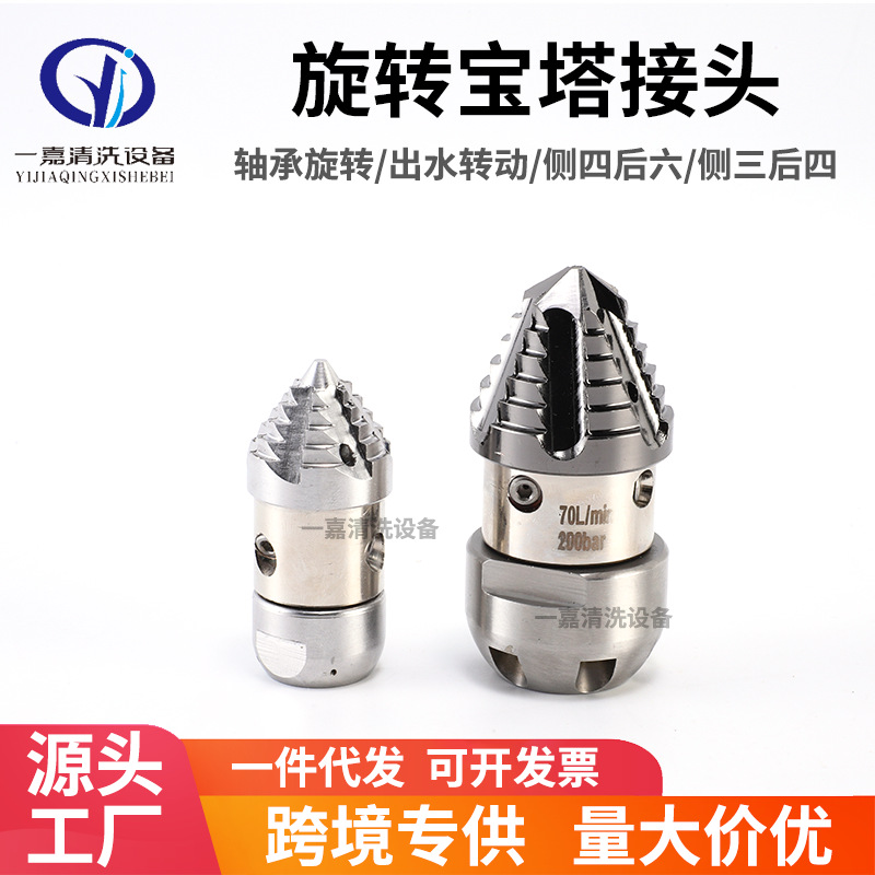 下水道疏通水老鼠喷头 清洗机高压地老鼠头管道清洗喷头疏通水雷