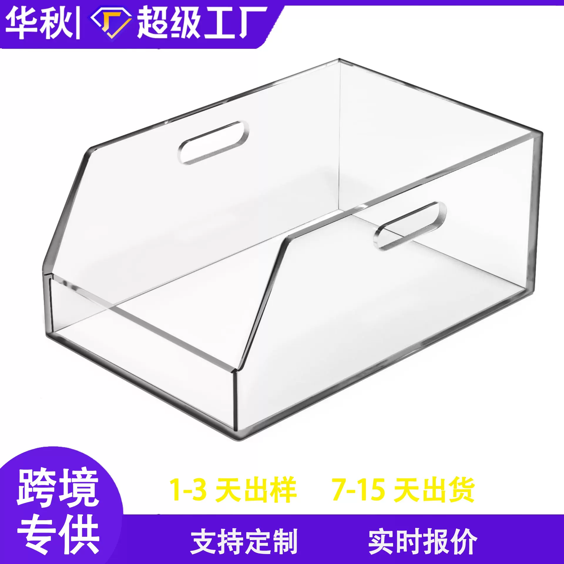 跨境热卖亚克力收纳箱多功能厨房配料收纳盒桌面文件整理箱工厂