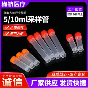 5ml/10ml�ɘӹܲɼ�ƿ��Ʒ��һ���Ժ���ʹ�òɘӹ������Ӳɼ���