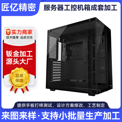 [机箱机柜来图定制东莞厂家钣金加工自动化设备外壳五金件折弯钣金]