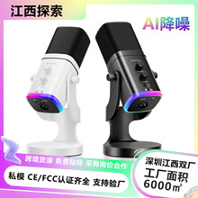 AI����USB�����L�Α�ֱ����Ȧ����ԒͲ����������RGB�����L