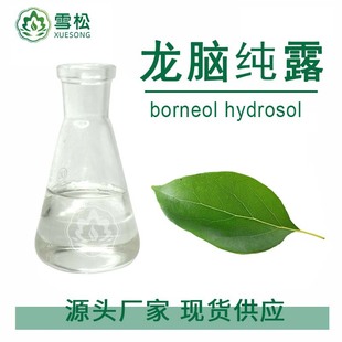 ����ѩ�ɏS�����X��¶���s��ȡ���Xˮ���yƷԭ���o�w�������l����