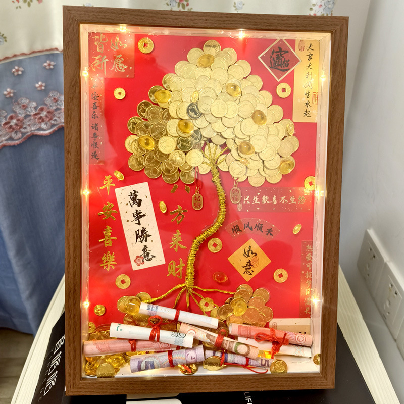 相框生日结婚乔迁开业礼物毛钱金色硬币手工制作摇钱发财树|undefined