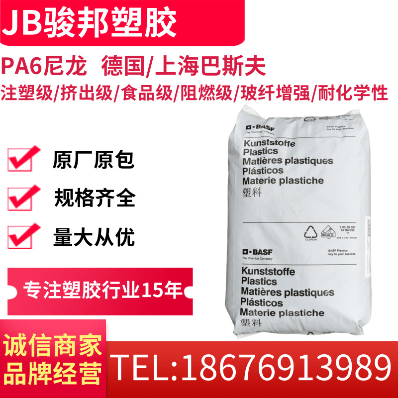 PA6 德国巴斯夫 B3UGM210 50%矿物10%玻纤增强 良好电气性能