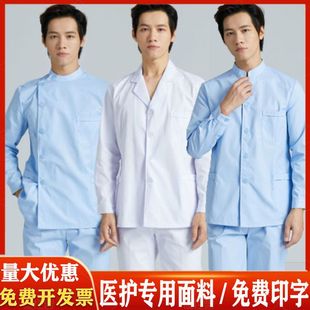 Customized Nurse Uniform Men's Split Suit Women's Short-Sleeved White Coat Pinch Stand-Up Collar Long-Sleeved Beauty Hospital Work Clothes