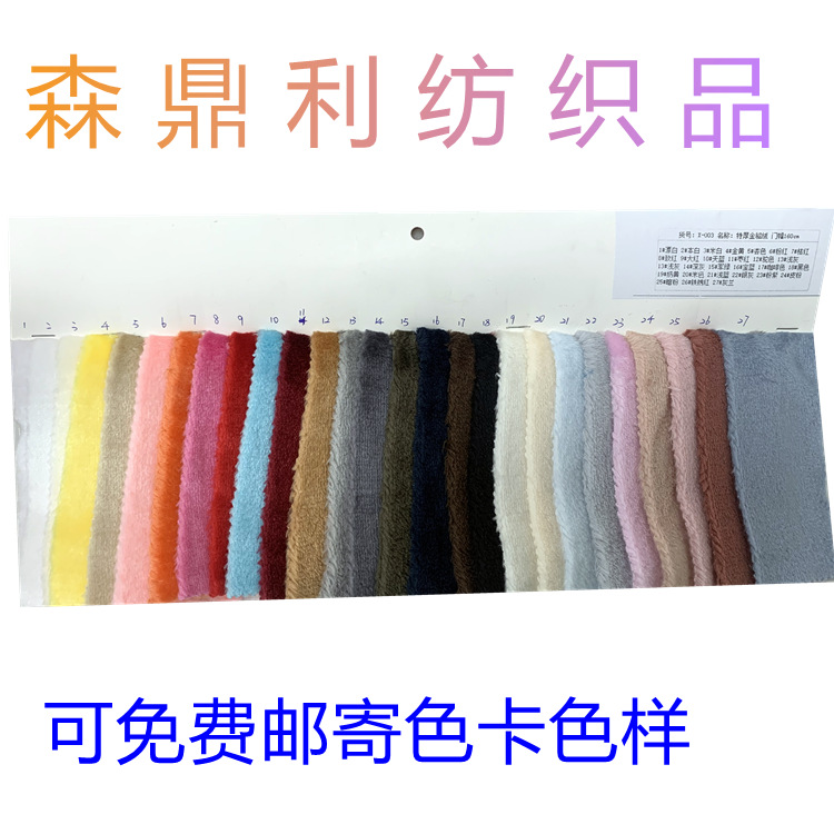 现货供应310g双面金貂绒双面法兰绒睡衣毛毯抱枕保暖面料