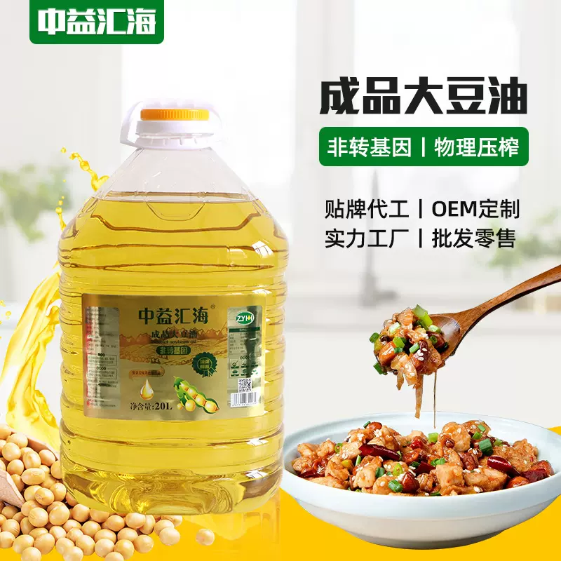 中益汇海 20L成品大豆油 大桶一级炒菜油食用油 非转基因大豆油
