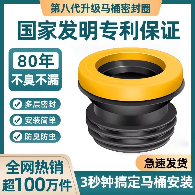 马桶密封圈厚橡胶圈防臭法兰圈一体式防臭神器坐便器加长硅胶法兰