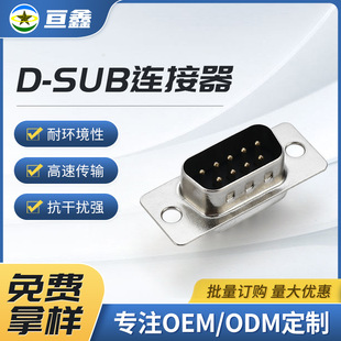D-SUB�������I�Ԅӻ��������B���^�����O�亸���B�������ڲ��^