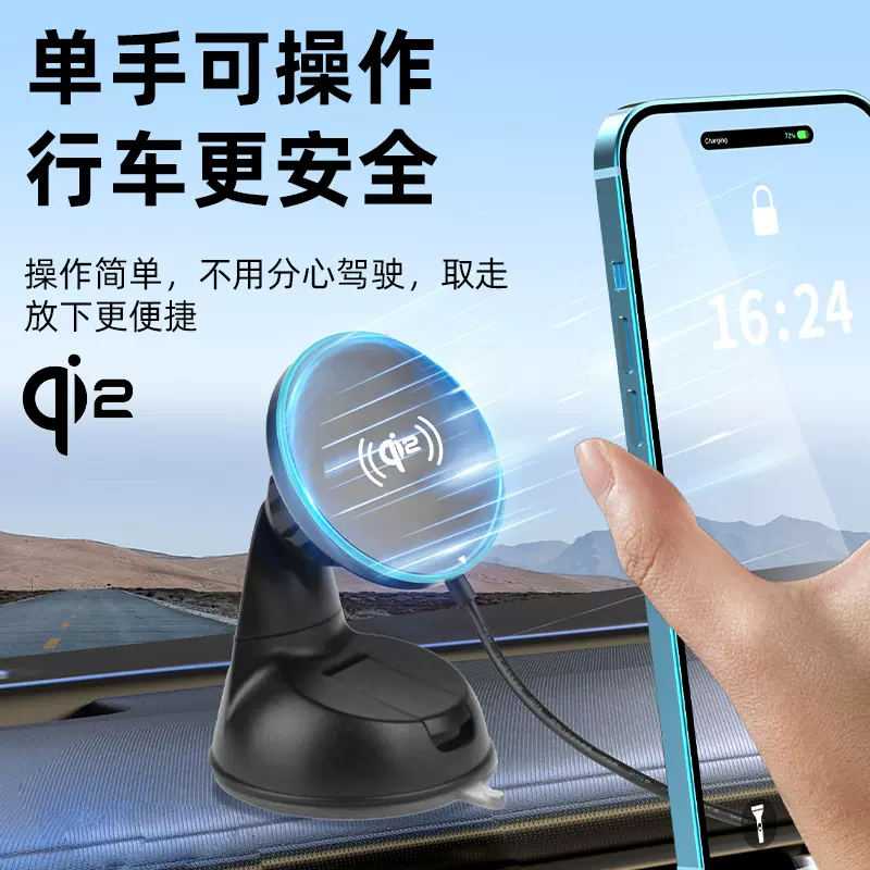 qi2MPP15W磁吸车载无线充电器适用iPhone16三星快充汽车手机支架