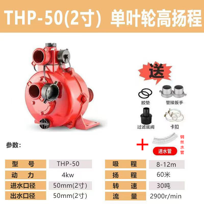 2inch 하이 리프트 단일 임펠러 역방향 B형(벨트 1.7CM) - 오리지널 표준 + (3m 내장 강철 와이어 물 유입 파이프) [매장 추천]
