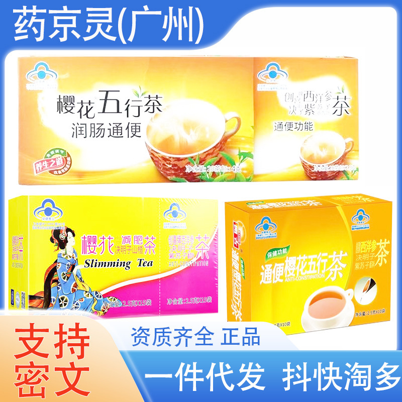 [Large Quantity Discount] Old Three-Leaf Cherry Blossom Chuangxi American Ginseng Tea Perilla Seed Tea to Relieve Constipation and Lose Weight
