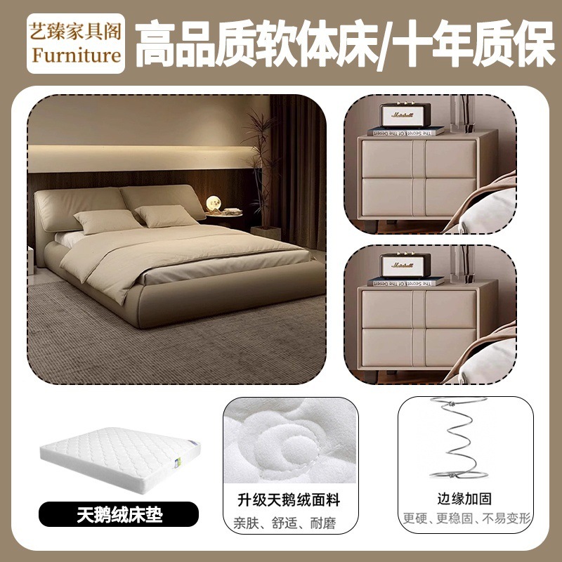 Luz lujosa cama doble moderna y simple, atmósfera italiana de alta gama, cama de matrimonio minimalista, cama queen, cama de cuero de orejas de elefante, dormitorio principal.