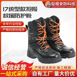 防护靴;其他足部防护