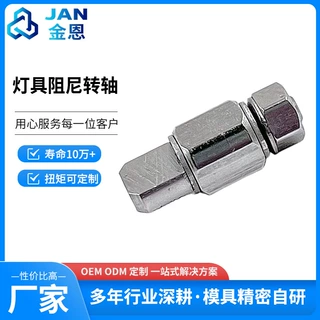 化妆镜灯具阻尼转轴无线充车载支架转轴智能家电折叠旋转翻盖转轴