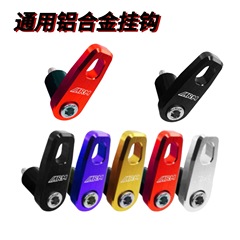 電気自動車吊り下げフック、フロント多機能バッテリーカーフック、ユニバーサルペダル収納フック、オートバイフロントフック