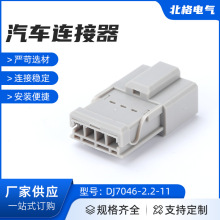 DJ7046-2.2-11汽车连接器插头4P开关串联阅读灯音响936227-1