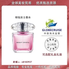 【优质货源】范思家晶钻粉钻黄钻水晶女士淡香水大牌香水30.50ml