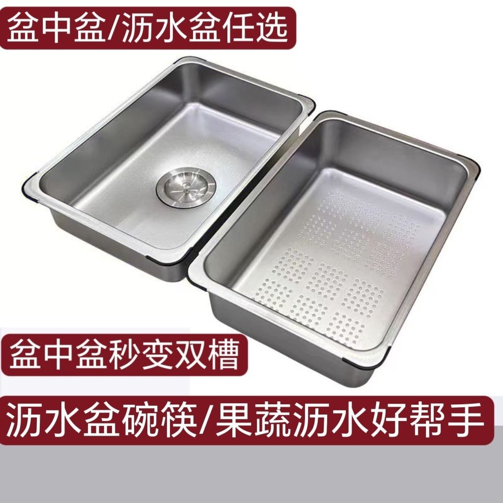 不锈钢加厚盆中盆洗菜沥篮盆洗边大容量水槽配件单槽手工盆小盆