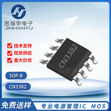 ����CN3382 SOP8 6.5V������˫����ѹ��﮵�س�����оƬCN3302