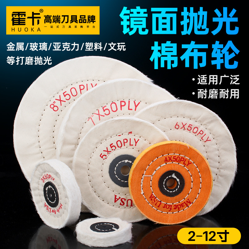 Acrylic plastic polishing cloth stainless steel, mirror effect