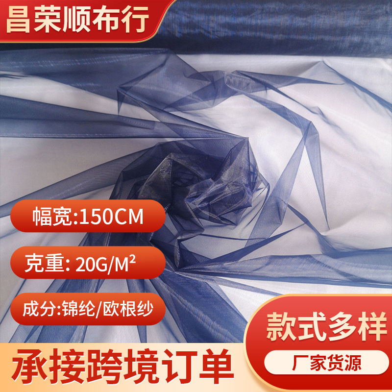in stock organza 100 color optional organza bag fabric hard yarn gauze stage clothing decoration fabric factory