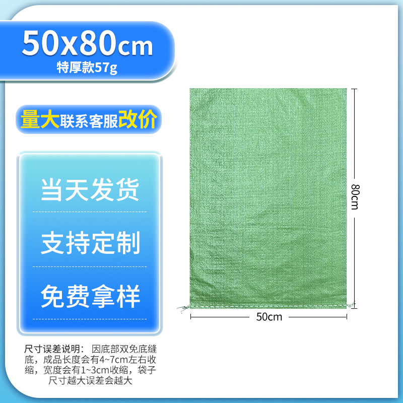 Bolsas de tejido al por mayor bolsas de piel de serpiente espesadas arena arquitectura decoración de granos transporte bolsa de maíz expreso movimiento bolsa de embalaje