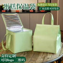 4寸6寸8寸10寸12寸生日蛋糕保温袋保鲜袋手提袋保冷袋冷藏袋定制