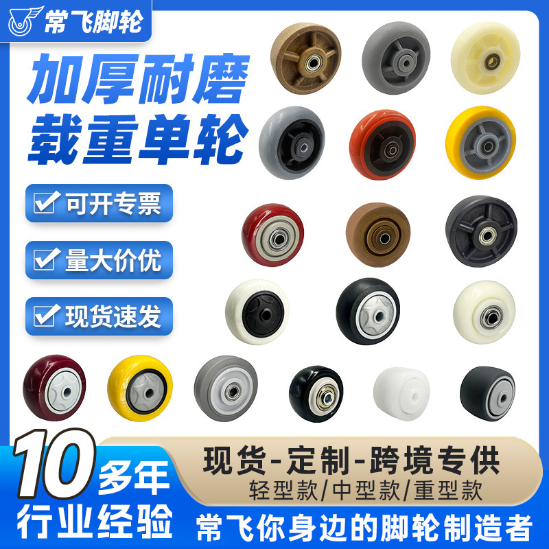 Universal wheel wheel 2 inch single wheel mute rubber wheel 345 inch push wheel heavy nylon wear-resistant trailer caster