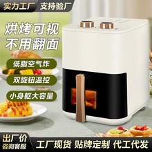 空气炸锅家用大容量电炸锅电烤箱烤面包机早餐机厂家团购直播礼品