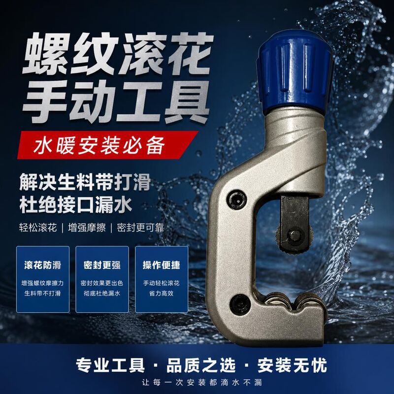 Manual Knurling Tool, Thread Embossing Knurler, Small Manual Metal Knurling Pattern Processing and Repair Knurling Tool