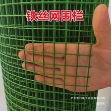 厂家直销防锈型塑铁丝网围栏护栏隔离栏防护网养鸡拦鸡养殖网格