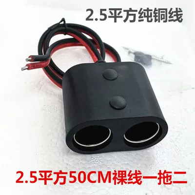 Car High-Power Cigarette Lighter Adapter with Dual Socket Splitter, Two-Way Power Splitter, Double-Hole Thickened Extension (Siqaret yandırıcısı) - default-item-bare-thread-075m-flat-one-for-two