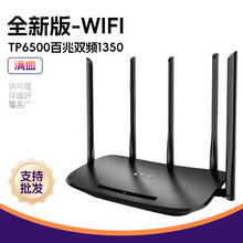 TP-LINK��������·���� tp6500˫Ƶ������wifi5G��ǽ��AC1350����