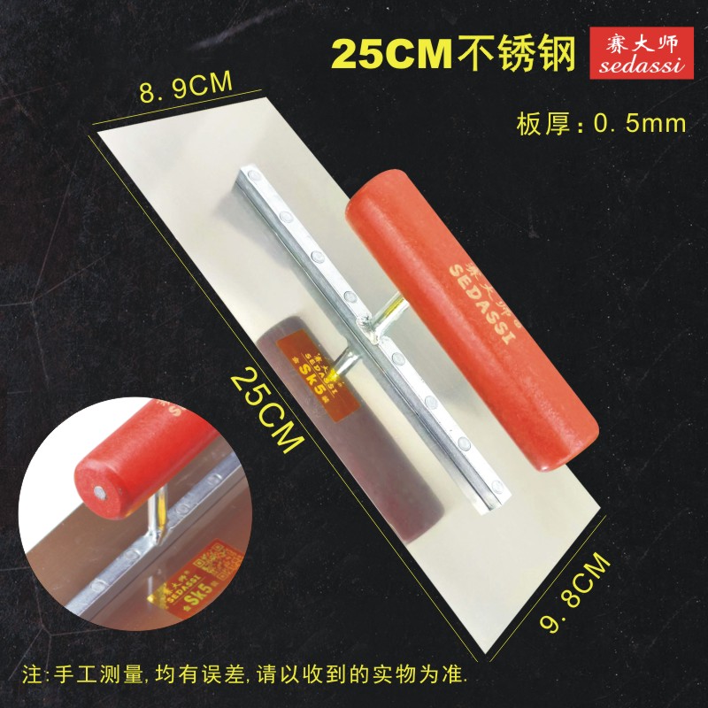 사이마스터 스테인레스 스틸 [폭 25CM] 한줌