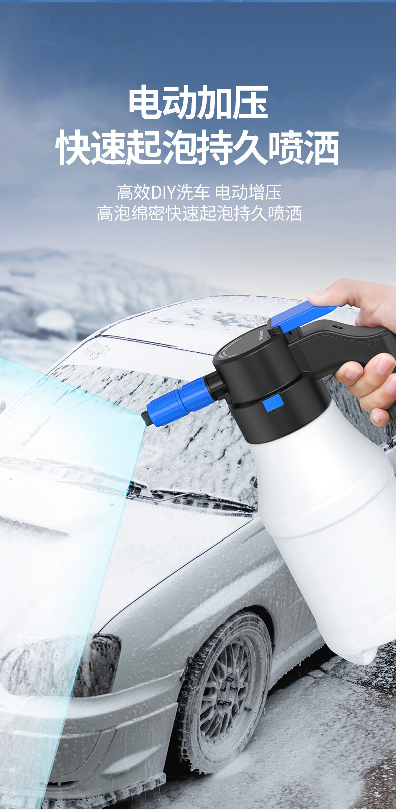 Electric Car Wash Foam Sprayer High-Pressure Pa Pot Special Pot Air Pressure Type Multi-Functional for Watering Flowers and Cleaning