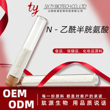 N-�������װ��� NAC �������100g�b ����ă� 616-91-1