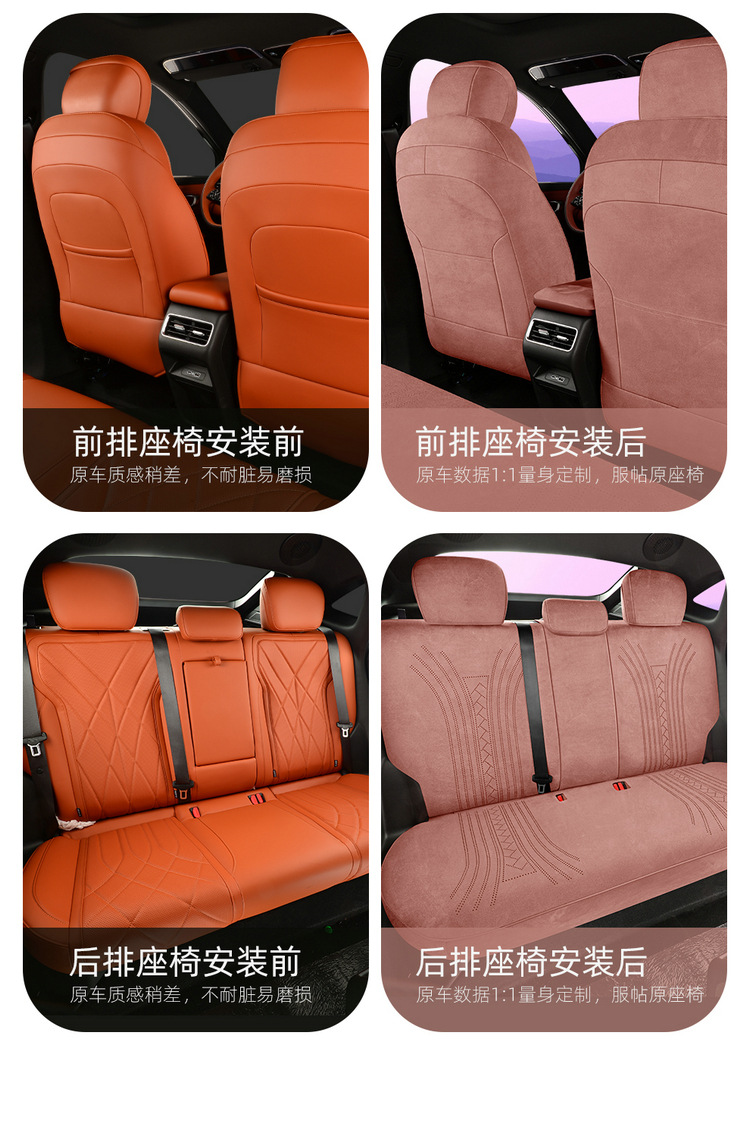 Suitable for Geely Boyue Rev, All-Inclusive Car Seat Covers, Universal for All Seasons, Suede Leather Seat Covers