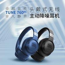 JBL TUNE760NC 无线蓝牙耳机头戴式主动降噪游戏耳机运动便携适用