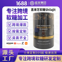�F؛ϲ��֥ܛ�Ƕ��� TK�羳���Qshilajit gummies�a�V���|OEM����