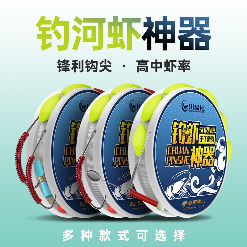 钓虾线组罗氏虾河虾草虾龙虾专用虾钩绑好线组钓虾竿钓虾神器