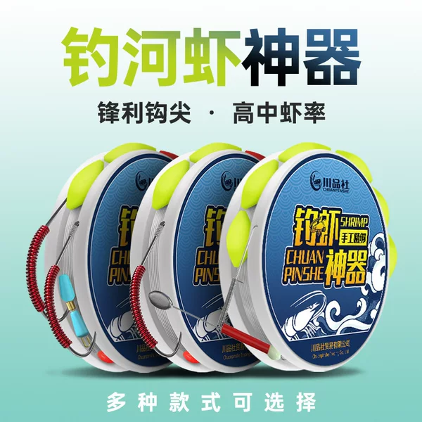 Shrimp fishing line set, specialized shrimp hooks for roe shrimp, river shrimp, grass shrimp, and lobster, pre-tied line set, shrimp fishing rod, shrimp fishing tool
