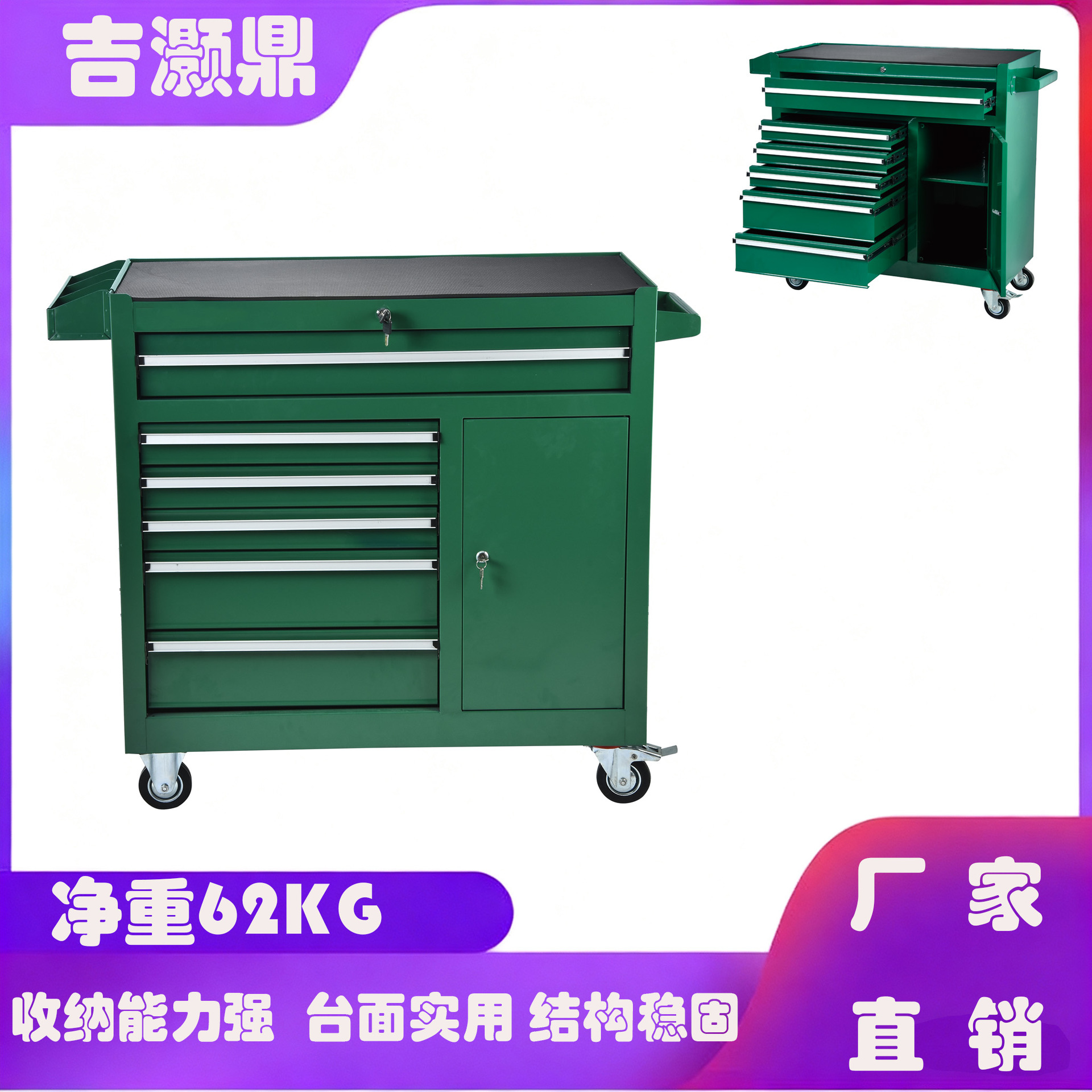 绿色带锁工具车 6抽屉带柜门 汽修五金工具收纳移动推车 防滑台面
