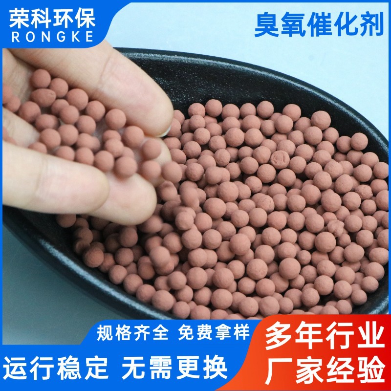 铝基臭氧催化剂 6-8mm规格齐全 高活性快速反应 水处理臭氧催化剂