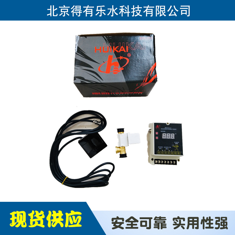 厂家直供桑拿炉浇水器、温控器、温度显示器显示屏温度计